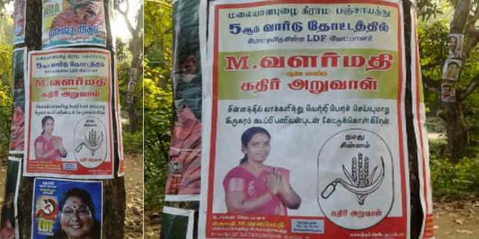 നാൻ വേഡ്പാളർ എനക്ക് വോട്ട് പോടുങ്കേ ; മറ്റൊരിടത്തും കേൾക്കാത്ത വോട്ടഭ്യർത്ഥനയാണ് മലയാലപ്പുഴ പഞ്ചായത്തിലെ അഞ്ചാം വാർഡിൽ കേൾക്കുന്നത് നാൻ വേഡ്പാളർ എനക്ക് വോട്ട് പോടുങ്കേ ; മറ്റൊരിടത്തും കേൾക്കാത്ത വോട്ടഭ്യർത്ഥനയാണ് മലയാലപ്പുഴ പഞ്ചായത്തിലെ അഞ്ചാം വാർഡിൽ കേൾക്കുന്നത്