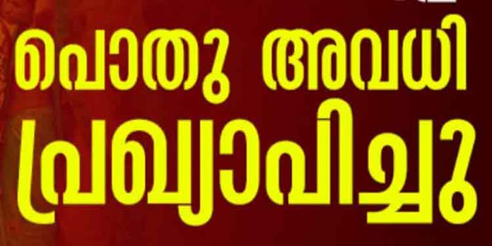 അഞ്ചു ജില്ലകളിൽ നാളെ (04) പൊതു അവധി പ്രഖ്യാപിച്ചു ; പരീക്ഷകളും മാറ്റി വെച്ചു അഞ്ചു ജില്ലകളിൽ നാളെ (04) പൊതു അവധി പ്രഖ്യാപിച്ചു ; പരീക്ഷകളും മാറ്റി വെച്ചു