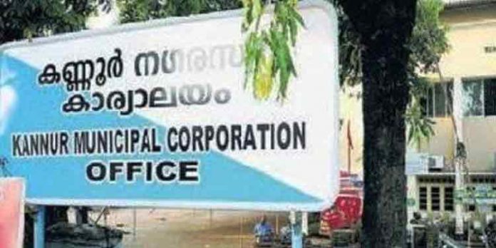 കണ്ണൂര് മുസ്ലിം ലീഗില് തര്ക്കം രൂക്ഷം ; സംസ്ഥാന ഉപാധ്യക്ഷനെ യൂത്ത് ലീഗ് പ്രവര്ത്തകര് തടഞ്ഞു കണ്ണൂര് മുസ്ലിം ലീഗില് തര്ക്കം രൂക്ഷം ; സംസ്ഥാന ഉപാധ്യക്ഷനെ യൂത്ത് ലീഗ് പ്രവര്ത്തകര് തടഞ്ഞു