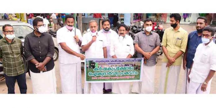 വിവാദ കർഷക നിയമങ്ങൾ നിരുപാധികം പിൻവലിക്കണം ; സ്വതന്ത്ര കർഷക സംഘം പത്തനംതിട്ട ജില്ലാ കമ്മിറ്റി വിവാദ കർഷക നിയമങ്ങൾ നിരുപാധികം പിൻവലിക്കണം ; സ്വതന്ത്ര കർഷക സംഘം പത്തനംതിട്ട ജില്ലാ കമ്മിറ്റി