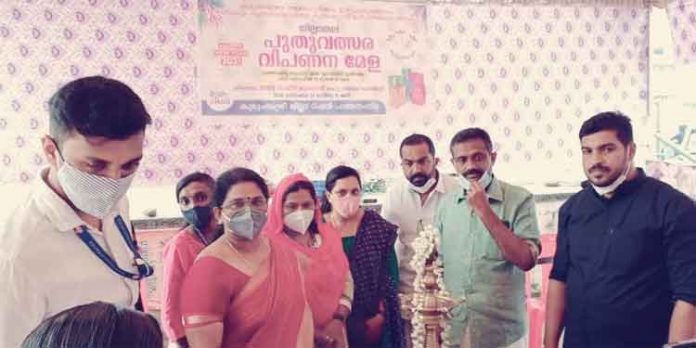 കുടുംബശ്രീ ജില്ലാതല പുതുവത്സര വിപണന മേളയ്ക്ക് തുടക്കമായി കുടുംബശ്രീ ജില്ലാതല പുതുവത്സര വിപണന മേളയ്ക്ക് തുടക്കമായി