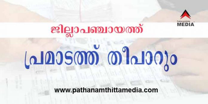 പ്രമാടത്ത് തീപാറുന്ന പോരാട്ടത്തിന് കളമൊരുങ്ങി ; താമര വിരിയുമെന്ന് ബി.ജെ.പി പ്രമാടത്ത് തീപാറുന്ന പോരാട്ടത്തിന് കളമൊരുങ്ങി ; താമര വിരിയുമെന്ന് ബി.ജെ.പി