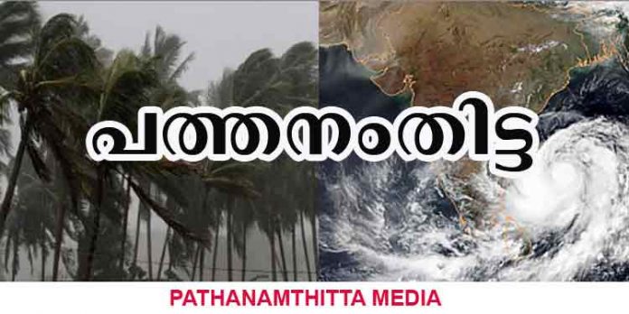 മുന്നറിയിപ്പ് ; ബുറേവി ചുഴലിക്കാറ്റ് പത്തനംതിട്ട ജില്ലയിലും… മുന്നറിയിപ്പ് ; ബുറേവി ചുഴലിക്കാറ്റ് പത്തനംതിട്ട ജില്ലയിലും…