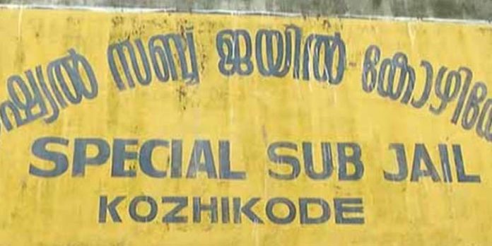 പീഡനക്കേസ് പ്രതി സബ് ജയിലില് തൂങ്ങിമരിച്ചു പീഡനക്കേസ് പ്രതി സബ് ജയിലില് തൂങ്ങിമരിച്ചു