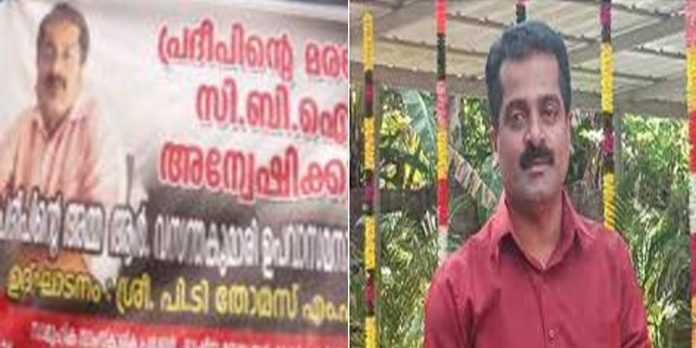 എസ്.വി.പ്രദീപിന്റെ മരണം കൊലപാതകമെന്ന് കുടുംബം : അന്വേഷണം ആവശ്യപ്പെട്ട് അമ്മയുടെ ഉപവാസ സമരം എസ്.വി.പ്രദീപിന്റെ മരണം കൊലപാതകമെന്ന് കുടുംബം : അന്വേഷണം ആവശ്യപ്പെട്ട് അമ്മയുടെ ഉപവാസ സമരം