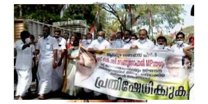 കെ.സി. വേണുഗോപാലിനെ ക്ഷണിച്ചില്ല; ആലപ്പുഴയില് കോണ്ഗ്രസ് പ്രതിഷേധം കെ.സി. വേണുഗോപാലിനെ ക്ഷണിച്ചില്ല; ആലപ്പുഴയില് കോണ്ഗ്രസ് പ്രതിഷേധം