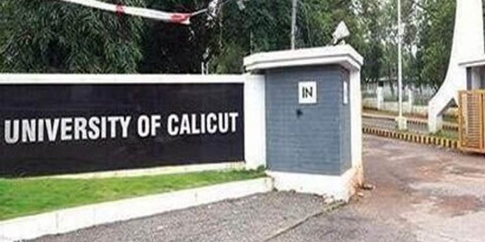 കാലിക്കറ്റ് സര്വകലാശാലയില് താല്ക്കാലിക ജീവനക്കാരെ സ്ഥിരപ്പെടുത്തിയ തീരുമാനം ഹൈക്കോടതി സ്റ്റേ ചെയ്തു കാലിക്കറ്റ് സര്വകലാശാലയില് താല്ക്കാലിക ജീവനക്കാരെ സ്ഥിരപ്പെടുത്തിയ തീരുമാനം ഹൈക്കോടതി സ്റ്റേ ചെയ്തു