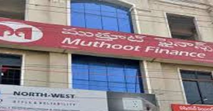 മുത്തൂറ്റ് ശാഖയില് കൊള്ളസംഘം ; തോക്ക് ചൂണ്ടി ഏഴുകോടി രൂപയുടെ സ്വര്ണ്ണം കവര്ന്നു മുത്തൂറ്റ് ശാഖയില് കൊള്ളസംഘം ; തോക്ക് ചൂണ്ടി ഏഴുകോടി രൂപയുടെ സ്വര്ണ്ണം കവര്ന്നു