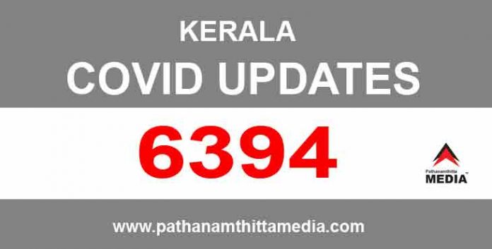 സംസ്ഥാനത്ത് ഇന്ന് 6394 പേര്ക്ക് കോവിഡ് ; 25 മരണം സംസ്ഥാനത്ത് ഇന്ന് 6394 പേര്ക്ക് കോവിഡ് ; 25 മരണം