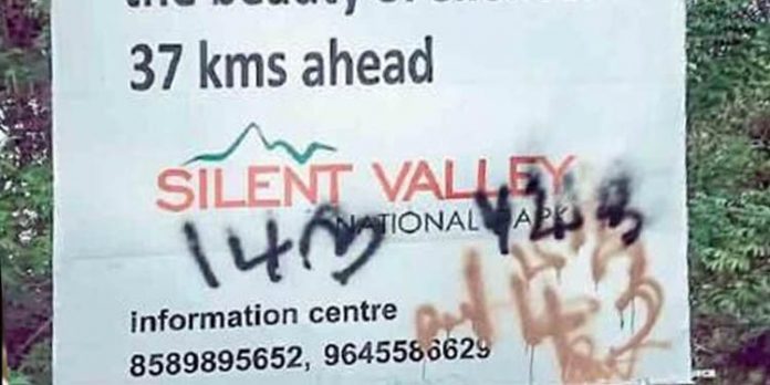 സൂചനാ ബോര്ഡുകളില് കോഡു ഭാഷ ; ദുരൂഹതയെന്ന് ഉദ്യോഗസ്ഥര് സൂചനാ ബോര്ഡുകളില് കോഡു ഭാഷ ; ദുരൂഹതയെന്ന് ഉദ്യോഗസ്ഥര്