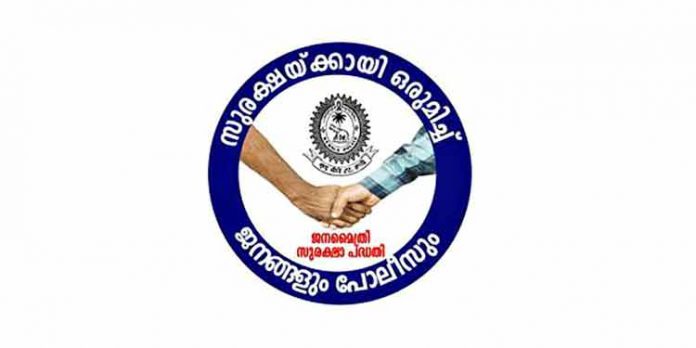 ആറന്മുള ജനമൈത്രി ബീറ്റ് ഓഫീസര്ക്കെതിരെ വ്യാജ പ്രചാരണം : പോലീസ് കേസെടുത്തു ആറന്മുള ജനമൈത്രി ബീറ്റ് ഓഫീസര്ക്കെതിരെ വ്യാജ പ്രചാരണം : പോലീസ് കേസെടുത്തു