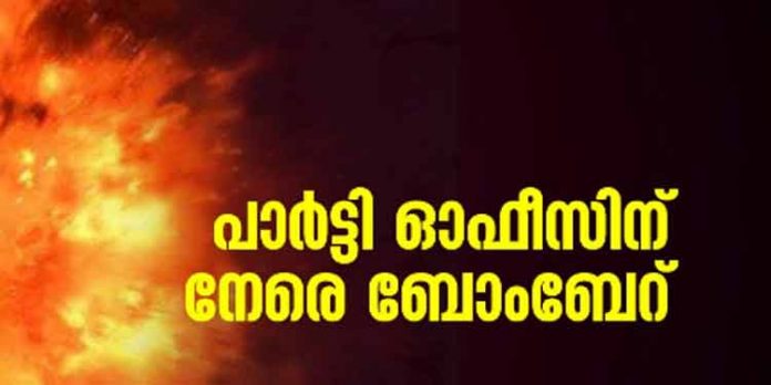 കോഴിക്കോട് മുസ്ലിം ലീഗ് ഓഫീസിന് നേരെ ബോംബേറ് കോഴിക്കോട് മുസ്ലിം ലീഗ് ഓഫീസിന് നേരെ ബോംബേറ്