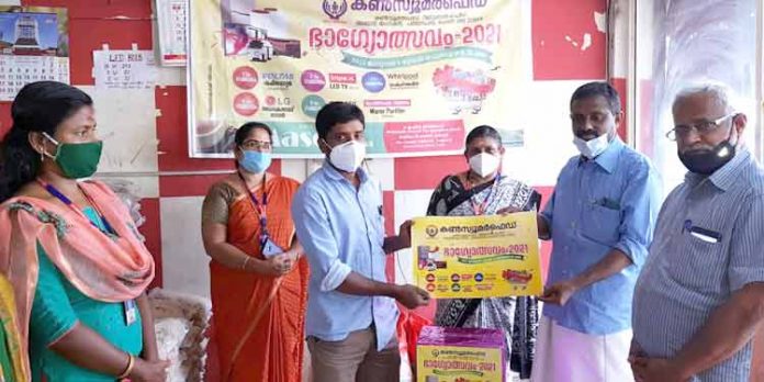 കണ്സ്യൂമര്ഫെഡ് ഭാഗ്യോത്സവം ആരംഭിച്ചു ; ഓരോ 500 രൂപയുടെ പര്ച്ചേസിനും ഓരോ സമ്മാനകൂപ്പണ് വീതം കണ്സ്യൂമര്ഫെഡ് ഭാഗ്യോത്സവം ആരംഭിച്ചു ; ഓരോ 500 രൂപയുടെ പര്ച്ചേസിനും ഓരോ സമ്മാനകൂപ്പണ് വീതം