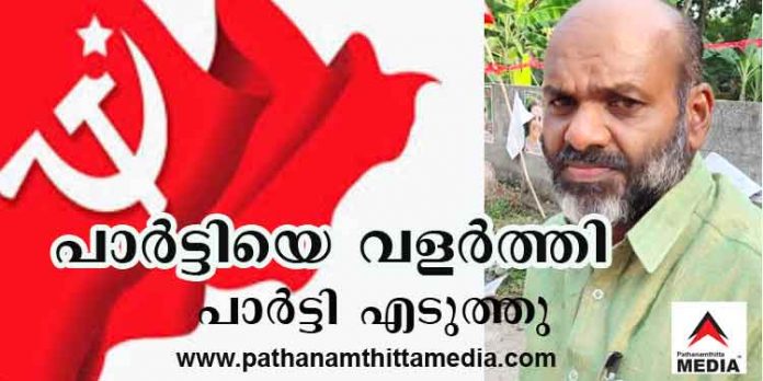 സി.പി.എം നേതൃത്വത്തിന്റെ മാനസിക പീഡനം : കോന്നിയിലെ മുൻ ലോക്കൽ കമ്മിറ്റി സെക്രട്ടറി ഓമനക്കുട്ടന് ആത്മഹത്യ ചെയ്തു സി.പി.എം നേതൃത്വത്തിന്റെ മാനസിക പീഡനം : കോന്നിയിലെ മുൻ ലോക്കൽ കമ്മിറ്റി സെക്രട്ടറി ഓമനക്കുട്ടന് ആത്മഹത്യ ചെയ്തു
