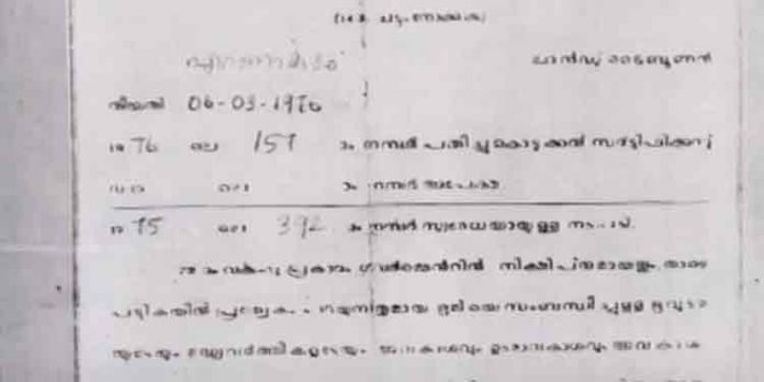 സീറോ മലബാര് സഭ ഭൂമിയിടപാട് : വ്യാജ പട്ടയം നിര്മ്മിച്ചെന്ന പരാതിയില് കഴമ്പുണ്ടെന്ന് പോലീസ് കോടതിയില് സീറോ മലബാര് സഭ ഭൂമിയിടപാട് : വ്യാജ പട്ടയം നിര്മ്മിച്ചെന്ന പരാതിയില് കഴമ്പുണ്ടെന്ന് പോലീസ് കോടതിയില്