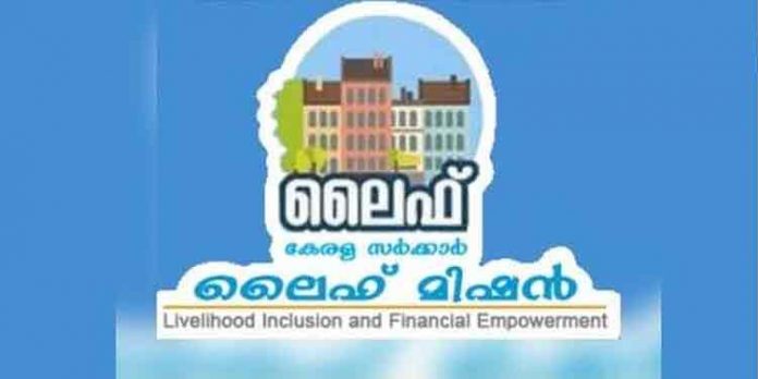 ലൈഫ് പദ്ധതി ; രണ്ടര ലക്ഷം വീടുകളുടെ പൂര്ത്തീകരണ പ്രഖ്യാപനം ഇന്ന് ലൈഫ് പദ്ധതി ; രണ്ടര ലക്ഷം വീടുകളുടെ പൂര്ത്തീകരണ പ്രഖ്യാപനം ഇന്ന്
