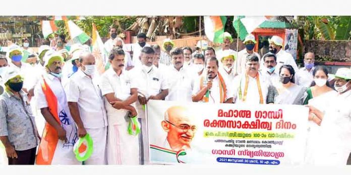 ഇന്ത്യൻ നാഷണൽ കോൺഗ്രസ്സ് പത്തനംതിട്ട ടൗൺ മണ്ഡലം കമ്മിറ്റി ഗാന്ധി സ്മൃതി പദയാത്ര നടത്തി ഇന്ത്യൻ നാഷണൽ കോൺഗ്രസ്സ് പത്തനംതിട്ട ടൗൺ മണ്ഡലം കമ്മിറ്റി ഗാന്ധി സ്മൃതി പദയാത്ര നടത്തി