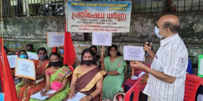 കേരള സ്റ്റേറ്റ് പ്രീ പ്രൈമറി ടീച്ചേഴ്സ് അസോസിയേഷൻ പത്തനംതിട്ട ജില്ലാ കമ്മിറ്റി പ്രതിഷേധ ധർണ്ണ നടത്തി കേരള സ്റ്റേറ്റ് പ്രീ പ്രൈമറി ടീച്ചേഴ്സ് അസോസിയേഷൻ പത്തനംതിട്ട ജില്ലാ കമ്മിറ്റി പ്രതിഷേധ ധർണ്ണ നടത്തി