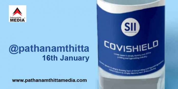 കോവിഡ് വാക്സിന് : പത്തനംതിട്ട ജില്ലയില് 9 വിതരണ കേന്ദ്രങ്ങള് കോവിഡ് വാക്സിന് : പത്തനംതിട്ട ജില്ലയില് 9 വിതരണ കേന്ദ്രങ്ങള്