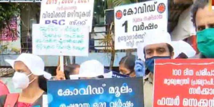 കൊവിഡ് പ്രതിസന്ധിയുടെ മറവിൽ നിയമനം അട്ടിമറിക്കുകയാണെന്ന് പ്രതിഷേധക്കാർ കൊവിഡ് പ്രതിസന്ധിയുടെ മറവിൽ നിയമനം അട്ടിമറിക്കുകയാണെന്ന് പ്രതിഷേധക്കാർ