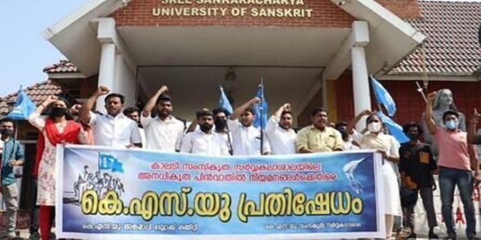 കാലടി ശ്രീശങ്കരാചാര്യ സംസ്കൃത സര്വകലാശാലയുടെ മുമ്പില് യുവജന സംഘടനകളുടെ പ്രതിഷേധo കാലടി ശ്രീശങ്കരാചാര്യ സംസ്കൃത സര്വകലാശാലയുടെ മുമ്പില് യുവജന സംഘടനകളുടെ പ്രതിഷേധo