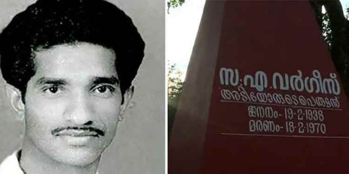 പോലിസ് വെടിയേറ്റു മരിച്ച നക്സല് വര്ഗീസിന്റെ കുടുംബത്തിന് നഷ്ടപരിഹാരം പോലിസ് വെടിയേറ്റു മരിച്ച നക്സല് വര്ഗീസിന്റെ കുടുംബത്തിന് നഷ്ടപരിഹാരം