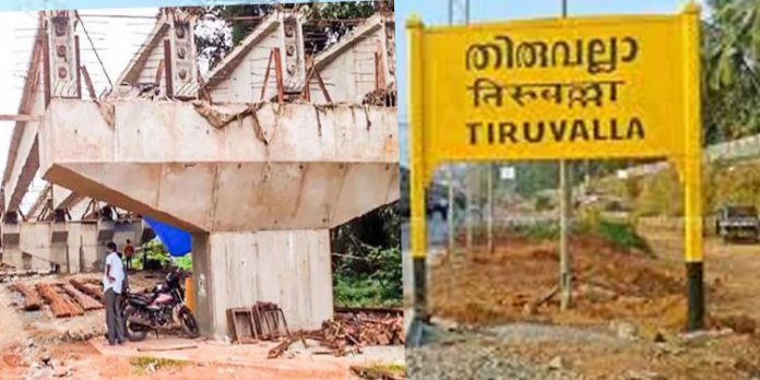 തിരുവല്ല ബൈപാസ് നിര്മ്മാണം അന്തിമഘട്ടത്തില് തിരുവല്ല ബൈപാസ് നിര്മ്മാണം അന്തിമഘട്ടത്തില്