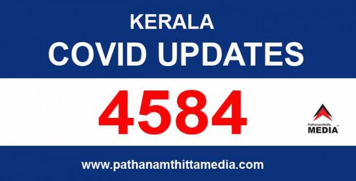 കേരളത്തില് ഇന്ന് 4584 പേര്ക്ക് കോവിഡ്-19 സ്ഥിരീകരിച്ചു കേരളത്തില് ഇന്ന് 4584 പേര്ക്ക് കോവിഡ്-19 സ്ഥിരീകരിച്ചു