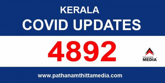കേരളത്തില് ഇന്ന് 4892 പേര്ക്ക് കോവിഡ് കേരളത്തില് ഇന്ന് 4892 പേര്ക്ക് കോവിഡ്