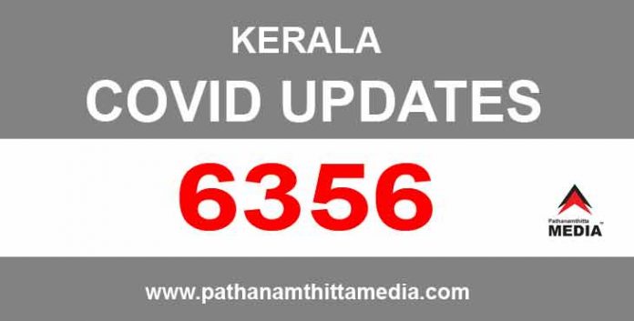 കേരളത്തില് ഇന്ന് 6356 പേര്ക്ക് കോവിഡ് സ്ഥിരീകരിച്ചു കേരളത്തില് ഇന്ന് 6356 പേര്ക്ക് കോവിഡ് സ്ഥിരീകരിച്ചു