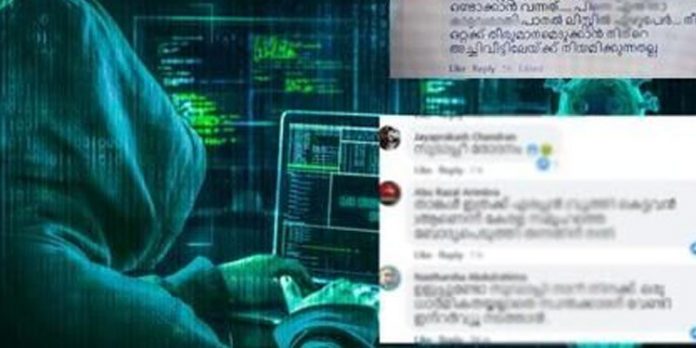 എം.ബി രാജേഷിന്റെ ഭാര്യയുടെ നിയമനത്തിനെതിരെ പരാതി നല്കിയ ഡോ. ഉമര് തറമേലിനുനേരേ സൈബര് ആക്രമണം എം.ബി രാജേഷിന്റെ ഭാര്യയുടെ നിയമനത്തിനെതിരെ പരാതി നല്കിയ ഡോ. ഉമര് തറമേലിനുനേരേ സൈബര് ആക്രമണം