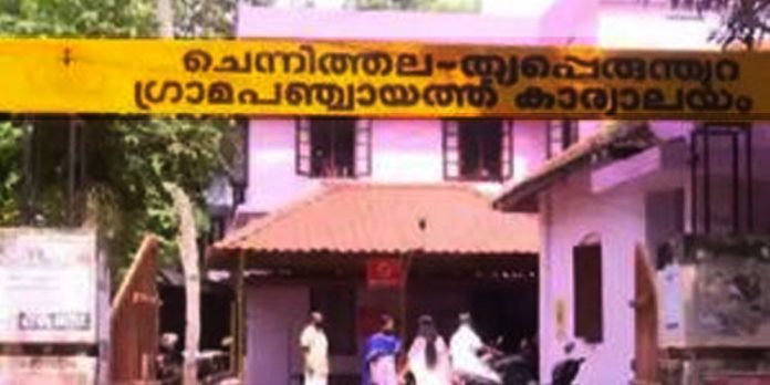 കോണ്ഗ്രസ് പിന്തുണയോടെ ഭരണം വേണ്ടെന്ന് സിപിഎം തീരുമാനം ; ചെന്നിത്തല-തൃപ്പെരുന്തുറ പഞ്ചായത്ത് പ്രസിഡന്റ് വിജയമ്മ ഫിലേന്ദ്രന് രാജിവെച്ചു കോണ്ഗ്രസ് പിന്തുണയോടെ ഭരണം വേണ്ടെന്ന് സിപിഎം തീരുമാനം ; ചെന്നിത്തല-തൃപ്പെരുന്തുറ പഞ്ചായത്ത് പ്രസിഡന്റ് വിജയമ്മ ഫിലേന്ദ്രന് രാജിവെച്ചു