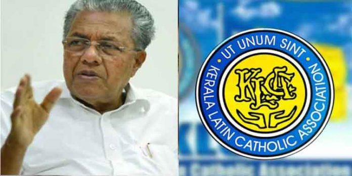 താല്ക്കാലിക ജീവനക്കാരെ സ്ഥിരപ്പെടുത്തിയതിലൂടെ സാമൂഹിക നീതി അട്ടിമറിക്കപ്പെടുകയാണെന്ന് കേരള ലാറ്റിന് കാത്തലിക് അസോസിയേഷന് താല്ക്കാലിക ജീവനക്കാരെ സ്ഥിരപ്പെടുത്തിയതിലൂടെ സാമൂഹിക നീതി അട്ടിമറിക്കപ്പെടുകയാണെന്ന് കേരള ലാറ്റിന് കാത്തലിക് അസോസിയേഷന്