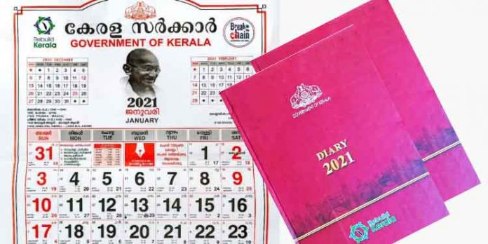പിണറായിയുടെ ഉദ്യോഗസ്ഥര് 2021-ലെ കലണ്ടറും ഡയറിയും വരെ മറിച്ചു വിറ്റതായി ആരോപണം പിണറായിയുടെ ഉദ്യോഗസ്ഥര് 2021-ലെ കലണ്ടറും ഡയറിയും വരെ മറിച്ചു വിറ്റതായി ആരോപണം