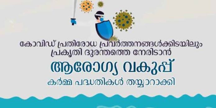 ആരോഗ്യ വകുപ്പിലെ താത്കാലിക ജീവനക്കാരെ സ്ഥിരപ്പെടുത്താനൊരുങ്ങി സംസ്ഥാന സര്ക്കാര് ആരോഗ്യ വകുപ്പിലെ താത്കാലിക ജീവനക്കാരെ സ്ഥിരപ്പെടുത്താനൊരുങ്ങി സംസ്ഥാന സര്ക്കാര്