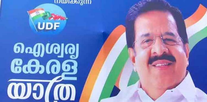 രമേശ് ചെന്നിത്തലയുടെ ഐശ്വര്യ കേരളയാത്രക്ക് ഇന്ന് സമാപനം രമേശ് ചെന്നിത്തലയുടെ ഐശ്വര്യ കേരളയാത്രക്ക് ഇന്ന് സമാപനം