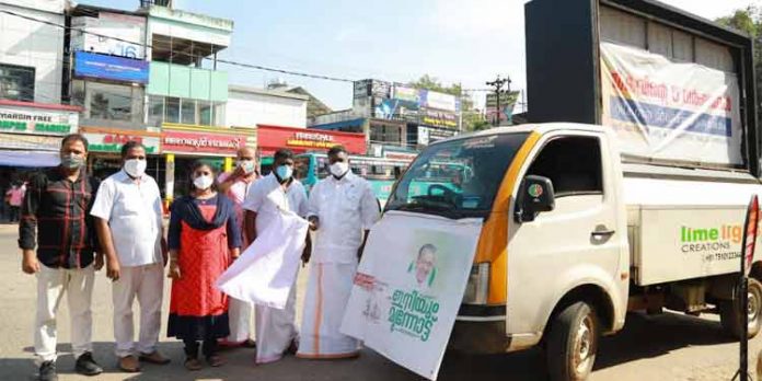 മികവിന്റെ അഞ്ച് വര്ഷങ്ങള് ; സഞ്ചരിക്കുന്ന വീഡിയോ പ്രദര്ശനം അടൂര് മണ്ഡലത്തില് പര്യടനം തുടങ്ങി മികവിന്റെ അഞ്ച് വര്ഷങ്ങള് ; സഞ്ചരിക്കുന്ന വീഡിയോ പ്രദര്ശനം അടൂര് മണ്ഡലത്തില് പര്യടനം തുടങ്ങി