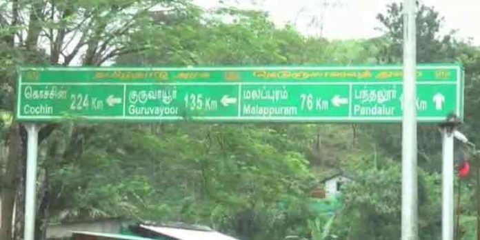 നീലഗിരി ജില്ലയിലേക്ക് കടക്കണമെങ്കില് കൊവിഡ് നെഗറ്റീവ് സര്ട്ടിഫിക്കറ്റ് നിര്ബന്ധമാക്കി നീലഗിരി ജില്ലയിലേക്ക് കടക്കണമെങ്കില് കൊവിഡ് നെഗറ്റീവ് സര്ട്ടിഫിക്കറ്റ് നിര്ബന്ധമാക്കി