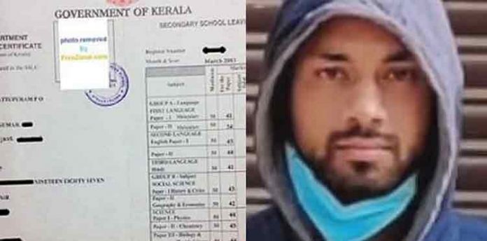 16000 രൂപയ്ക്ക് പ്ലസ് ടു സർട്ടിഫിക്കറ്റ് – തട്ടിപ്പ് നടന്നത് 22 സംസ്ഥാനങ്ങളിൽ ; പരീക്ഷാഭവൻ തട്ടിപ്പ് കേസിൽ കൂടുതൽ തെളിവുകൾ 16000 രൂപയ്ക്ക് പ്ലസ് ടു സർട്ടിഫിക്കറ്റ് – തട്ടിപ്പ് നടന്നത് 22 സംസ്ഥാനങ്ങളിൽ ; പരീക്ഷാഭവൻ തട്ടിപ്പ് കേസിൽ കൂടുതൽ തെളിവുകൾ
