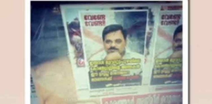 ജോസഫ് വാഴയ്ക്കന് എതിരെ മൂവാറ്റുപുഴയില് പോസ്റ്ററുകള് ജോസഫ് വാഴയ്ക്കന് എതിരെ മൂവാറ്റുപുഴയില് പോസ്റ്ററുകള്