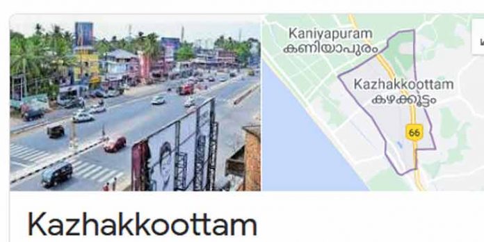 പ്രമുഖര് കളത്തില് ; കഴക്കൂട്ടം തീ പാറുന്ന പോരാട്ടത്തിന് വേദിയാകും പ്രമുഖര് കളത്തില് ; കഴക്കൂട്ടം തീ പാറുന്ന പോരാട്ടത്തിന് വേദിയാകും