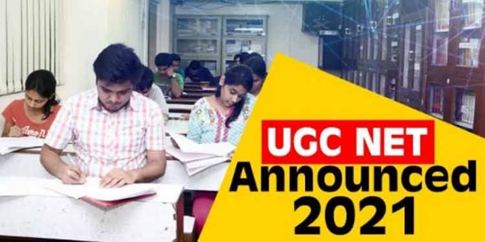 യു.ജി.സി നെറ്റ് 2021 ; മേയ് രണ്ടു മുതല് നടത്തുമെന്ന് കേന്ദ്ര വിദ്യാഭ്യാസ മന്ത്രി യു.ജി.സി നെറ്റ് 2021 ; മേയ് രണ്ടു മുതല് നടത്തുമെന്ന് കേന്ദ്ര വിദ്യാഭ്യാസ മന്ത്രി