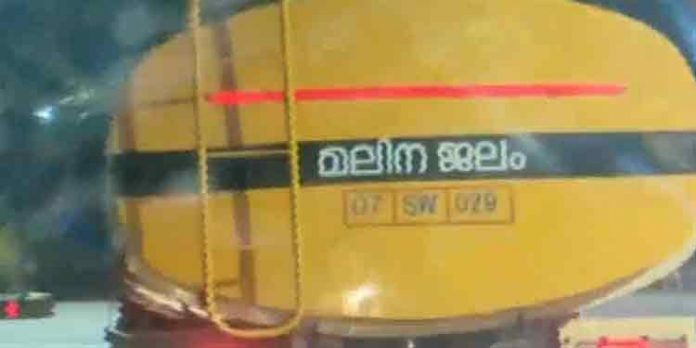 രാത്രിയുടെ മറവിൽ കൊച്ചി നഗരത്തിൽ റോഡ് സൈഡിൽ കക്കൂസ് മാലിന്യം തള്ളുന്നത് പതിവാകുന്നു രാത്രിയുടെ മറവിൽ കൊച്ചി നഗരത്തിൽ റോഡ് സൈഡിൽ കക്കൂസ് മാലിന്യം തള്ളുന്നത് പതിവാകുന്നു