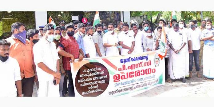 യൂത്ത് കോൺഗ്രസ് പത്തനംതിട്ട പി.എസ്.സി ഓഫീസ് ഉപരോധിച്ചു യൂത്ത് കോൺഗ്രസ് പത്തനംതിട്ട പി.എസ്.സി ഓഫീസ് ഉപരോധിച്ചു