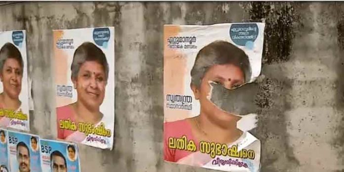 ഏറ്റുമാനൂരില് ലതികാ സുഭാഷിന്റെ പോസ്റ്ററുകള് നശിപ്പിച്ചു ഏറ്റുമാനൂരില് ലതികാ സുഭാഷിന്റെ പോസ്റ്ററുകള് നശിപ്പിച്ചു