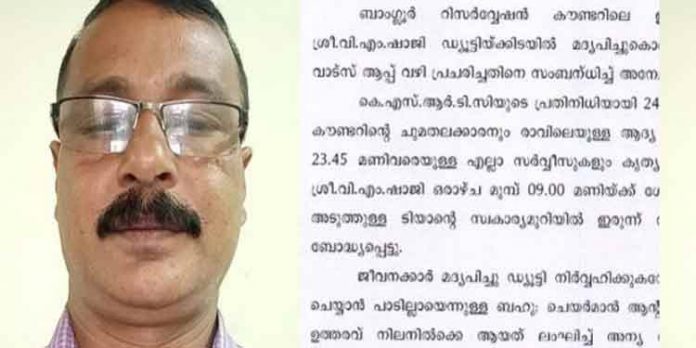 ജോലി സമയത്ത് മദ്യപിച്ച കെ.എസ്.ആര്.ടി.സി ജീവനക്കാരന് സസ്പെന്ഷന് ജോലി സമയത്ത് മദ്യപിച്ച കെ.എസ്.ആര്.ടി.സി ജീവനക്കാരന് സസ്പെന്ഷന്