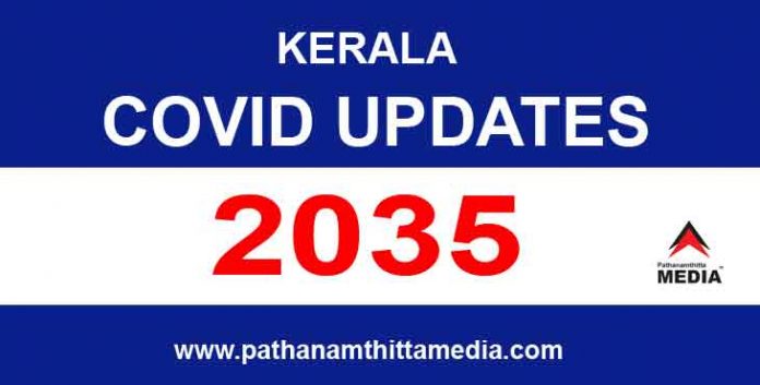 സംസ്ഥാനത്ത് ഇന്ന് 2035 പേര്ക്ക് കോവിഡ് സ്ഥിരീകരിച്ചു സംസ്ഥാനത്ത് ഇന്ന് 2035 പേര്ക്ക് കോവിഡ് സ്ഥിരീകരിച്ചു