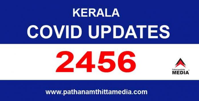 കേരളത്തില് ഇന്ന് 2456 പേര്ക്ക് കോവിഡ് സ്ഥിരീകരിച്ചു കേരളത്തില് ഇന്ന് 2456 പേര്ക്ക് കോവിഡ് സ്ഥിരീകരിച്ചു