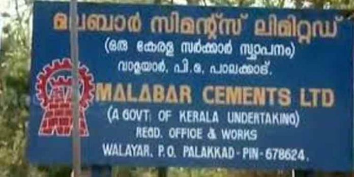 സര്ക്കാരിന് തിരിച്ചടി : മലബാര് സിമന്റ്സ് അഴിമതി ; പ്രതിപ്പട്ടികയില് നിന്നും മൂന്ന് പേരെ ഒഴിവാക്കിയ സര്ക്കാര് ഉത്തരവ് റദ്ദാക്കി സര്ക്കാരിന് തിരിച്ചടി : മലബാര് സിമന്റ്സ് അഴിമതി ; പ്രതിപ്പട്ടികയില് നിന്നും മൂന്ന് പേരെ ഒഴിവാക്കിയ സര്ക്കാര് ഉത്തരവ് റദ്ദാക്കി