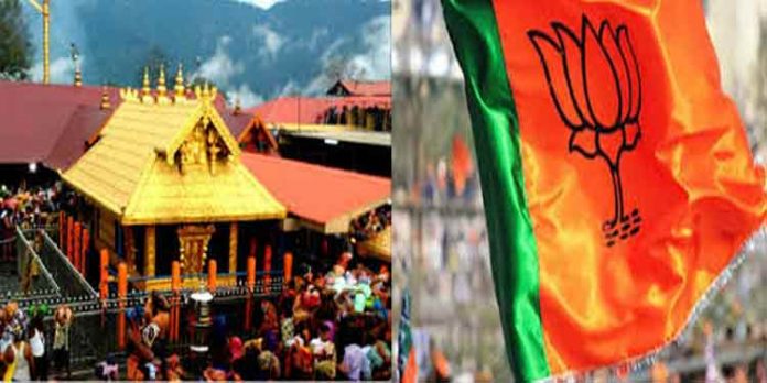 ശബരിമല ജില്ലയാക്കും ; ബിജെപിയുടെ പ്രകടന പത്രിക ശബരിമല ജില്ലയാക്കും ; ബിജെപിയുടെ പ്രകടന പത്രിക